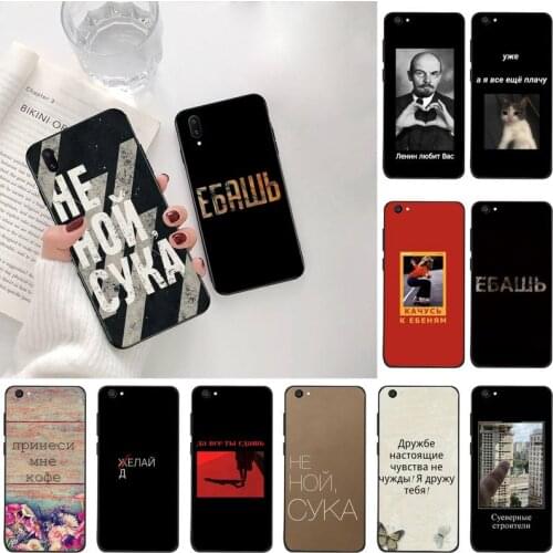 Russian Quotes Phone Case For Vivo Y91c Y17 Y51 Y67 Y55 Y7s Y81S Y19 V17 vivos5