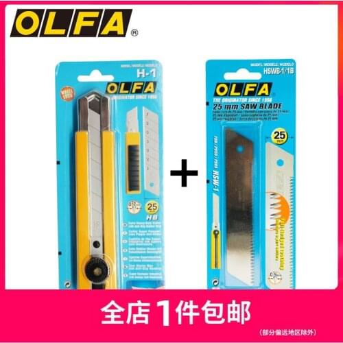 OLFA H-1 with blade serrated HSWB-1/1B cutting knife 25mm utility knife