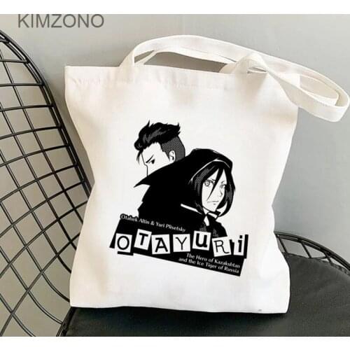 Yaoi shopping bag recycle bag bolsas de tela bolsa bolso eco grocery bag sac cabas net ecobag sac tissu