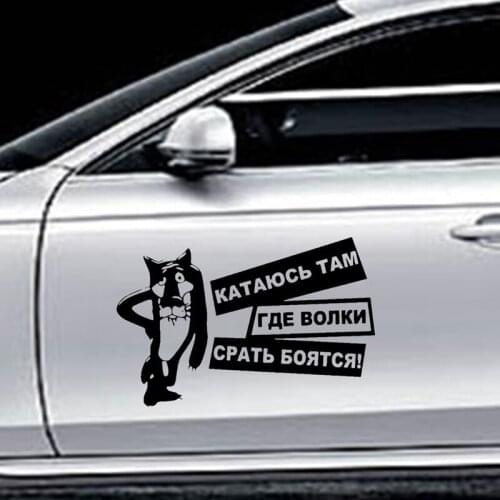15X10CM Interesting Wolves Are Afraid Of Shit Vinyl Decals Car Sticker Black/Silver Styling