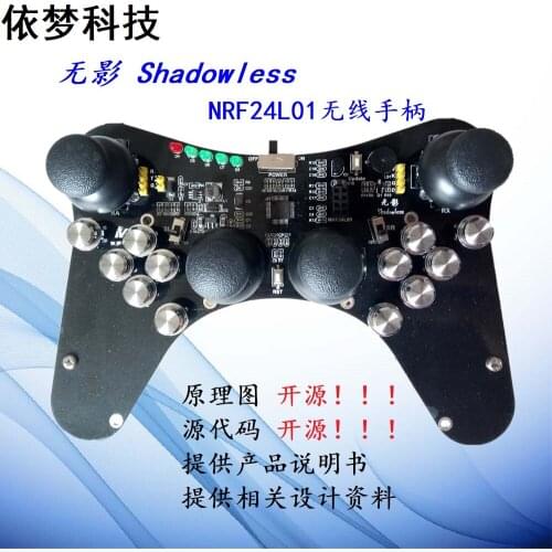 NRF24L01 wireless handle remote control / schematic code open source / stm32f0 / robot four axis UAV