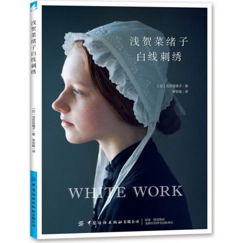 Naoko Asaga White Thread Embroidery Book Elegant White Lace Embroidery Pattern Technique Tutorial Book