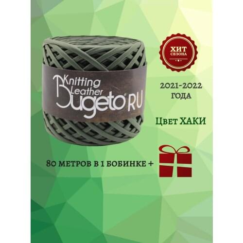 BUGETO RU Leather Cords