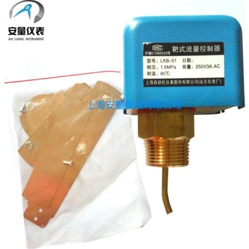 LKB01 LKB02 LKB03 Target Flowmeter Flow Controller (Shanghai Yuandong Instrument Factory)