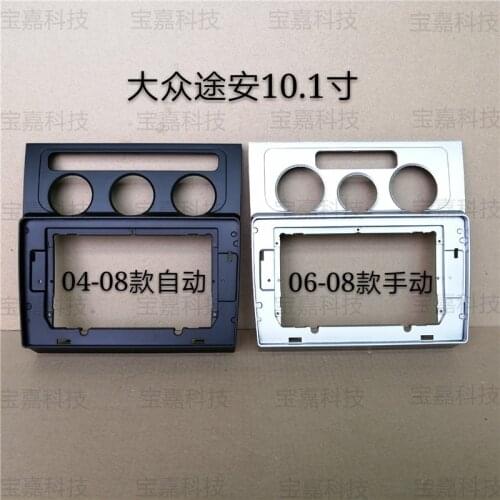 For Touran 2004 2005 2006 ~ 2015 Car Fascia Navigation Frame Dash Kit 10~10.2"Universal Android Multimedia Player