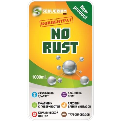 ОПТЭКС Household Cleaners