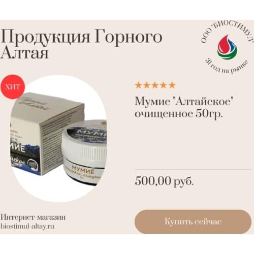 Биостимул Goods For Sports And Recreation