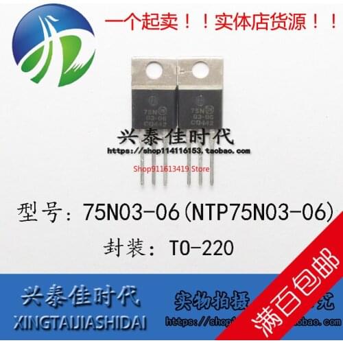 2PCS/LOT 75N03-06 75N03 NTP75N03-06 TO-220