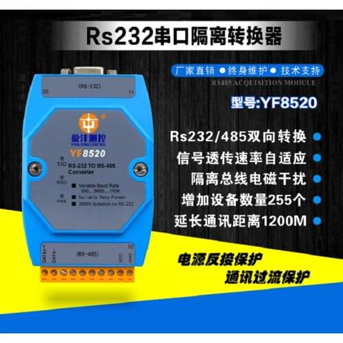 Active photoelectric isolation type rs232 converter 485 serial port repeater signal amplifier