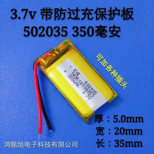 Point reading pen battery 3.7V polymer lithium battery 502035552035 350mAh recording pen lighter