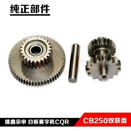 Zongshen / Longxin off-road motorcycle whiteboard game word machine accessories CB250 double teeth CQR250 bridge teeth