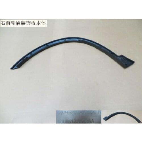 5006512xkz36a 5006511xkz36a right and left front wheel eyebrow decorative plate body original factory Great Wall Haval H6
