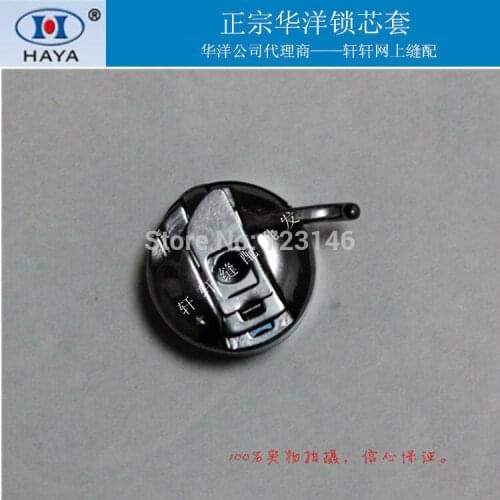 BC-LK(J4) Bobbin Case For Juki 1850 /1900 brother 430 Sewing Machine Parts juki 1850 1900