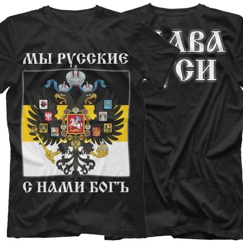 We Are Russian, God Is with Us. Fashion Russian Empire Eagle Flag Slavs T-Shirt. Summer Cotton Short Sleeve O-Neck Mens T Shirt