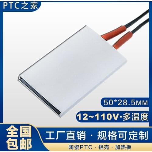 Low Voltage 12V Ceramic PTC Constant Temperature Air Electric Heater Heating Plate Heating Plate Rapid Heat 50 * 30