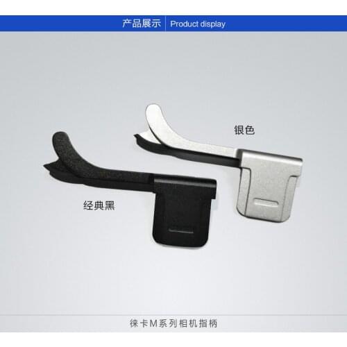 Metel Thumb Up hot shoe hand Grip Hotshoe cover Made bracket for leica m10 M10-P Camera silver black
