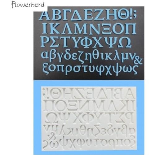 New Greek Alphabet Silicone Cake Mold Mould Letter Modeling All Letter In Both Lowercase and Uppercase As Well As Various Symbol