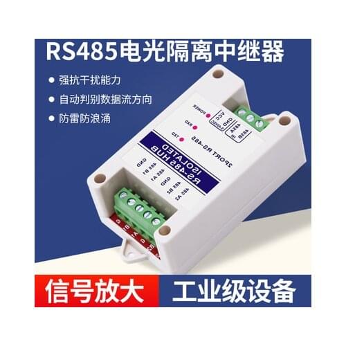485 repeater photoelectric isolation industrial RS485 hub 2-port signal amplifier anti-interference and lightning protection