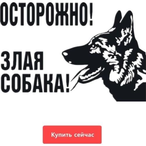 Three Ratels TZ-633 12*17.58cm 1-5 pieces BE AWARE OF DOGS! car stickers and decals auto sticker