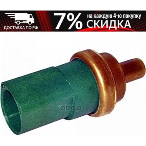 VAG Automotive Thermometers