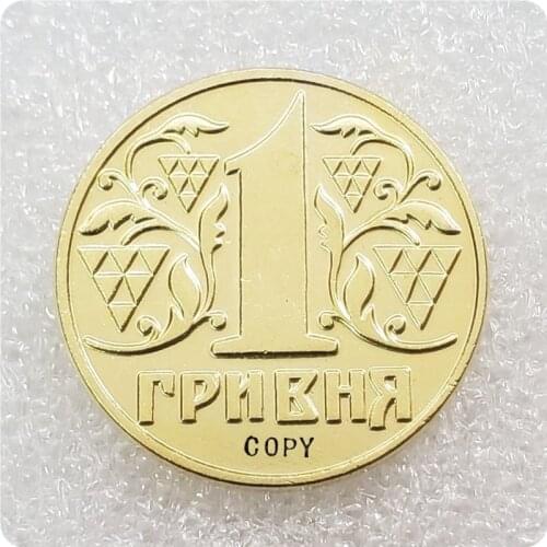 1992,1995 Ukraine 1 Hryvnia (without mintmark) Copy Coins
