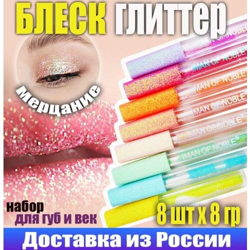 Блески для губ IMAN OF NOBLE China At AliExpress