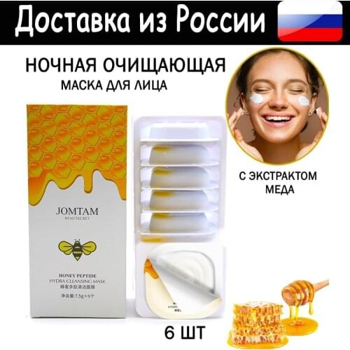 Ночные маски для лица JOMTAM China At AliExpress
