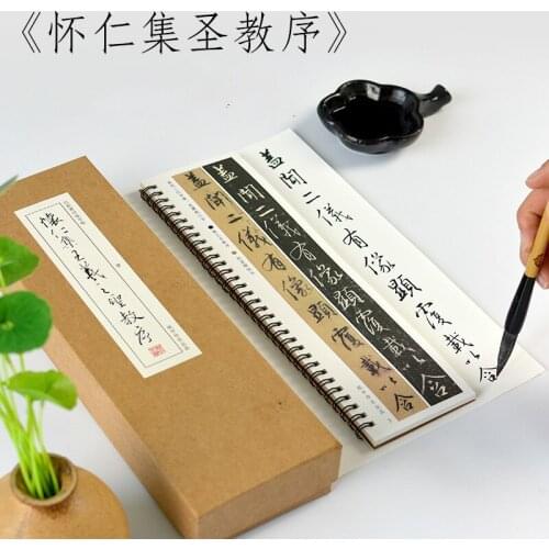 Zhao Mengfu' Style Chinese Brush Calligraphy Copybook Preface Copying Book Caligrafia Chinese Calligraphy Practice Book