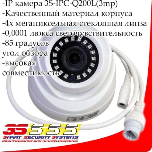 3S Sss Smart Security Systems CCTV Dome Cameras