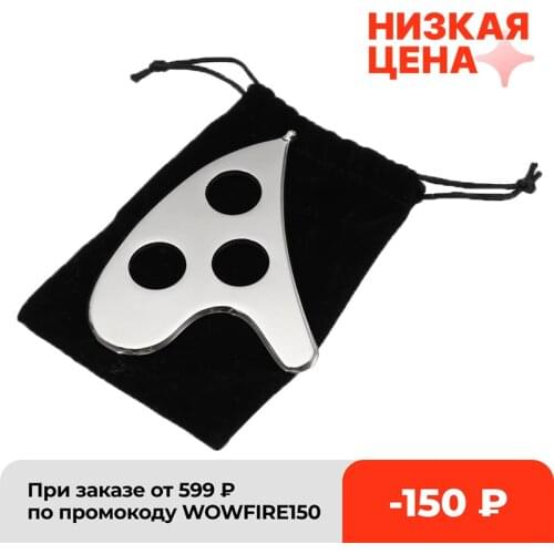 Stainless Steel Scraping Body Guasha Board Scrapper Massage Plate Release Pain Relief Plate Massage Relaxation Health Care