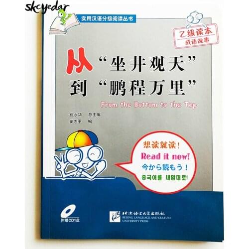 20 Idiom Stories From the Bottom to the Top (1CD) HSK Level 3-5 for Chinese Learner Reading Book for Adults 1000 Chinese Words