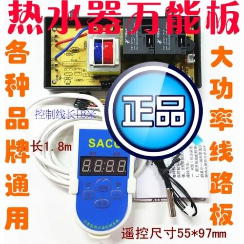 Water storage type electric water heater universal board control board Control board single and double tube power 4000W