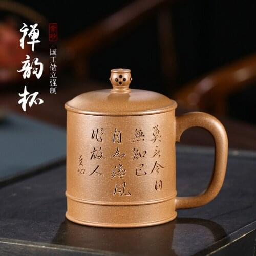 Chang tao 】 yixing purple sand cup national expressway ChuLiQiang all hand wen xin carved painted gold old zen rhyme cup