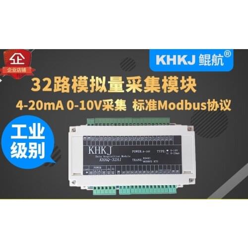 New 32 way 4 20mA 0 10V analog input acquisition module 32 way acquisition card Modbus industry