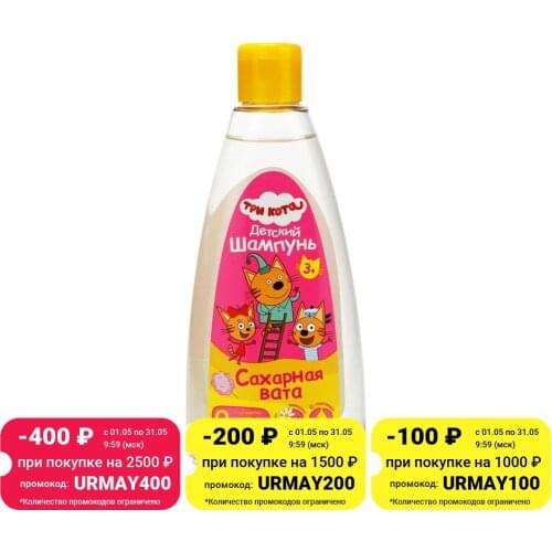 Три кота Baby Skin Care