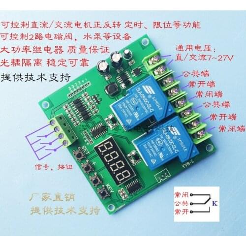 12V 24V Motor Positive Reversing Module / Circuit Board Solenoid Valve / Pump Controller Double / Two Relay