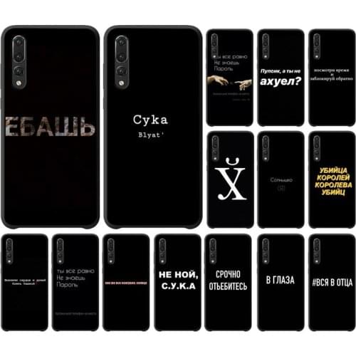 Russian Quote Slogan Phone Case For Huawei P20 P30 P40 lite Pro P Smart 2019