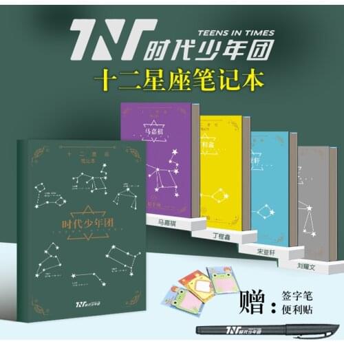 Teens in Times TNT Group Liu Yaowen Ding Chengxin Ma Jiaqi Song Yaxuan Around Constellation Notebook Appointment Book