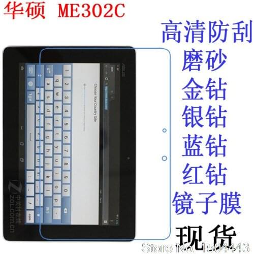 Ultra Clear HD LCD Screen Protector Screen protective Film for ASUS MeMO Pad FHD10 ME302KL K005 10.1 inch tablet