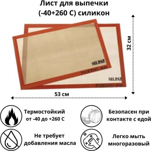 PADERNO Silicone Dough Rolling Pins