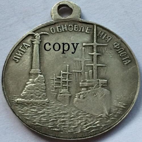 Medal "The league of renovation of the fleet" Nikolay II Copy Free shipping