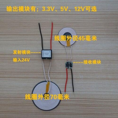 Wireless Charging Module Receiving Output 5V / 1A Power Supply Module Coil Outer Diameter 45 Mm