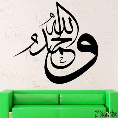 Thank You God Words Wall Decals Arabic Calligraphy Islam Muslim Wall Sticker Removable Wall Art Mural Home Decoration L446