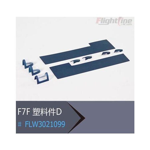 Plastic Parts Set D for Freewing Flight Line F7F-3 tigercat rc plane