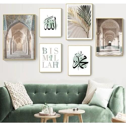 Poster Islamic Bismillah Green Leaves Canvas Painting Trendy Moroccan Archway Wall Art Picture Print Living Room Home Decoration