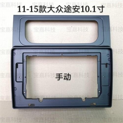 For Touran 2011 2012 2013 2014 ~ 2015 Car Fascia Navigation Frame Dash Kit For 10~10.2"Universal Android Multimedia Player