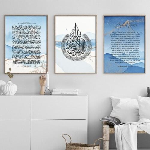 Bule Black Ayatul Kursi Islamic Wall Art Posters and Prints Quran Quotes Calligraphy Canvas Painting for Bedroom Home Decoration