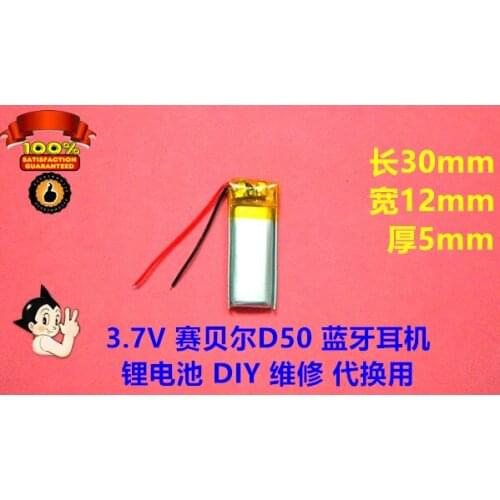 Large capacity 3.7V polymer lithium battery, Seibel D50 Bluetooth headset battery, 135mah protection plate