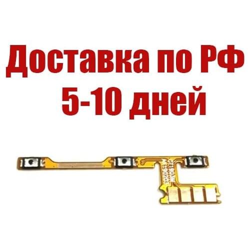 CHINA Flex Cables For Phones Xiaomi Redmi 7