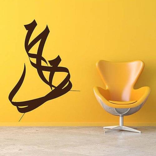 KUCADA Wall Decal Religious Stickers Arabic Islamic Calligraphy DIY Art Quote Mural Home Decorations Sticker WP2129